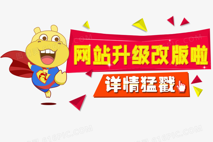 系统升级