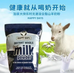 【中国直邮】多款西洋参上线，奶粉到货，各种海参，白蜜，羊奶粉，花旗参，面粉，三文鱼，鳕鱼胶，北极甜虾
