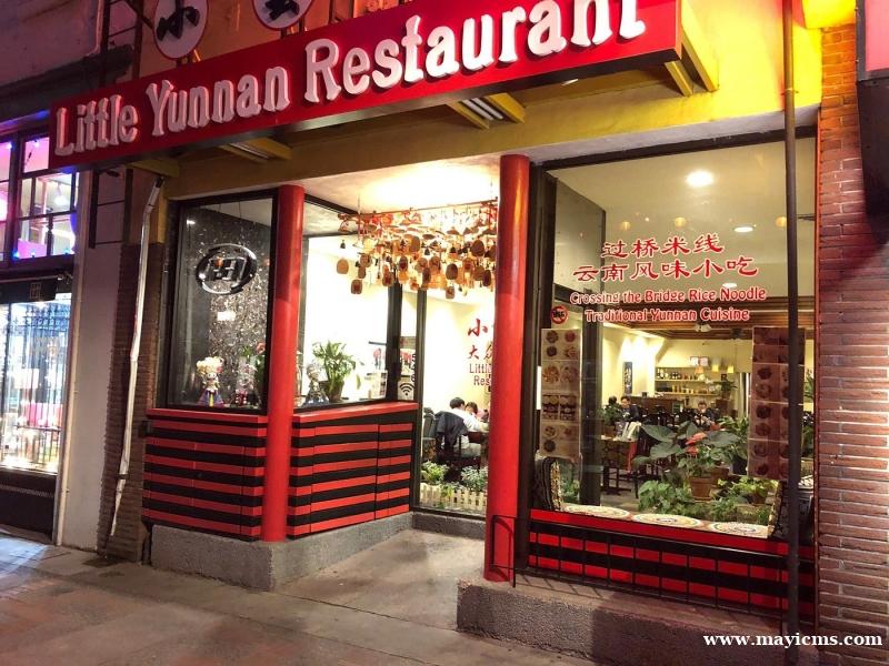 小云南,维多利亚打卡中餐厅 小云南,维多利亚打卡中餐厅