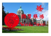维度旅游——您畅游维多利亚的专业伙伴