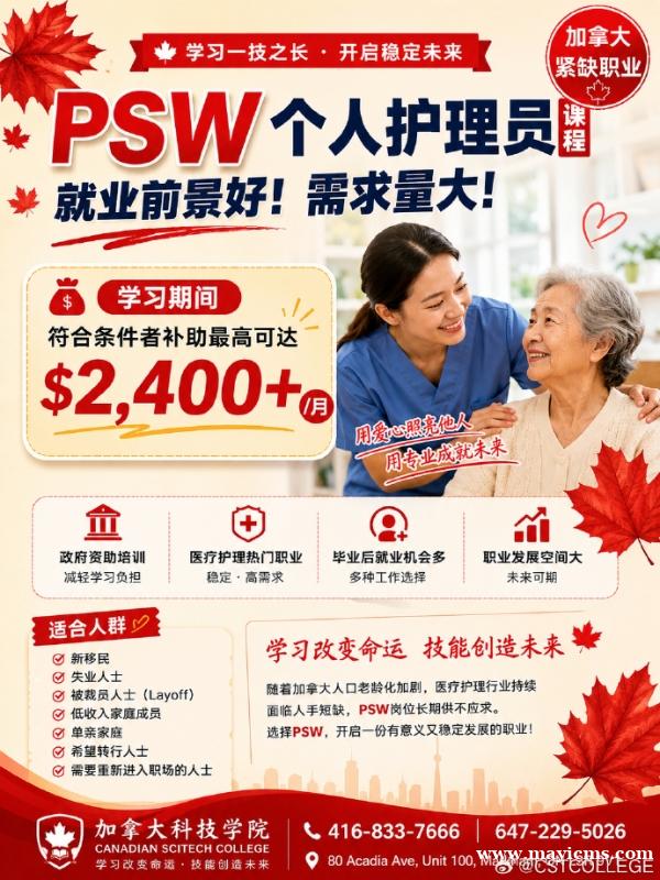 加拿大科技学院欢迎您!Canadian SciTech College welcome you! 加拿大科技学院欢迎您!Canadian SciTech College welcome you!