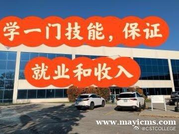 加拿大科技学院欢迎您!Canadian SciTech College welcome you! 加拿大科技学院欢迎您!Canadian SciTech College welcome you!