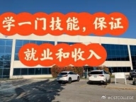 加拿大科技学院 - 如果您希望获得一项真正实用、就业前景良好的职业技能`