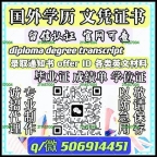 薇:swty8848丨毕业证丨城绩单丨學历任证丨√100%存档可查