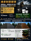 【屋顶清洗+延长寿命】雨季来临，青苔生长破坏瓦片，抓紧时间做屋顶清洗和保养