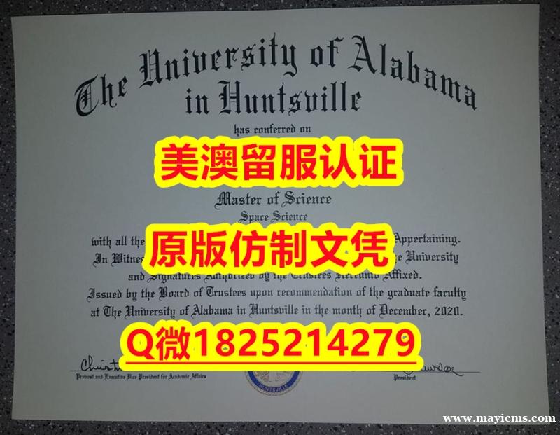退学购买毕业证【UAH毕业证成绩单GPA太低怎 退学购买毕业证【UAH毕业证成绩单GPA太低怎