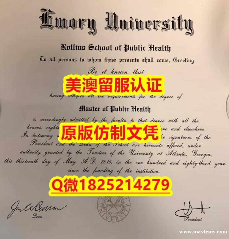 补办【Emory毕业证成绩单PDF版)Q微:1 补办【Emory毕业证成绩单PDF版)Q微:1