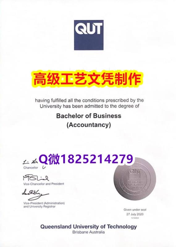 【办理QUT文凭证书|本科毕业证】1825214279微Q伪造澳洲昆士兰科技大学硕士学位认证留信网真 【办理QUT文凭证书|本科毕业证】1825214279微Q伪造澳洲昆士兰科技大学硕士学位认证留信网真
