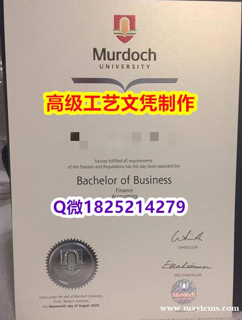 【办理Murdoch文凭证书|本科毕业证】1825214279微Q伪造澳洲莫道克大学硕士学位认证留信 【办理Murdoch文凭证书|本科毕业证】1825214279微Q伪造澳洲莫道克大学硕士学位认证留信