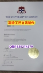 【办理USYD文凭证书|本科毕业证】1825214279微Q伪造澳洲悉尼大学硕士学位认证留信网真实可