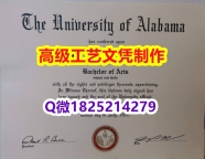 【办理USYD文凭证书|本科毕业证】1825214279微Q伪造澳洲悉尼大学硕士学位认证留信网真实可