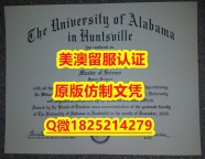 退学购买毕业证【UAH毕业证成绩单GPA太低怎