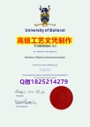 【办理FedUni文凭证书|本科毕业证】1825214279微Q伪造澳洲联邦大学硕士学位认证留信网真