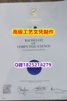 【办理UQ文凭证书|本科毕业证】1825214279微Q伪造澳洲昆士兰大学硕士学位认证留信网真实可查