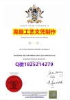 【办理JCU文凭证书|本科毕业证】1825214279微Q伪造澳洲詹姆斯库克大学硕士学位认证留信网真