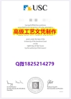 【办理USC文凭证书|本科毕业证】1825214279微Q伪造澳洲阳光海岸大学硕士学位认证留信网真实