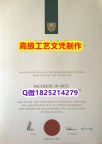 【办理Curtin文凭证书|本科毕业证】1825214279微Q伪造澳洲科廷科技大学硕士学位认证留信