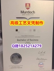 【办理Murdoch文凭证书|本科毕业证】1825214279微Q伪造澳洲莫道克大学硕士学位认证留信