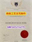 【办理ECU文凭证书|本科毕业证】1825214279微Q伪造澳洲埃迪斯科文大学硕士学位认证留信网真