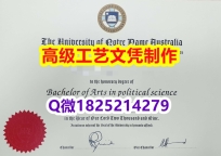 【办理UNDA文凭证书|本科毕业证】1825214279微Q伪造澳洲圣母大学硕士学位认证留信网真实可