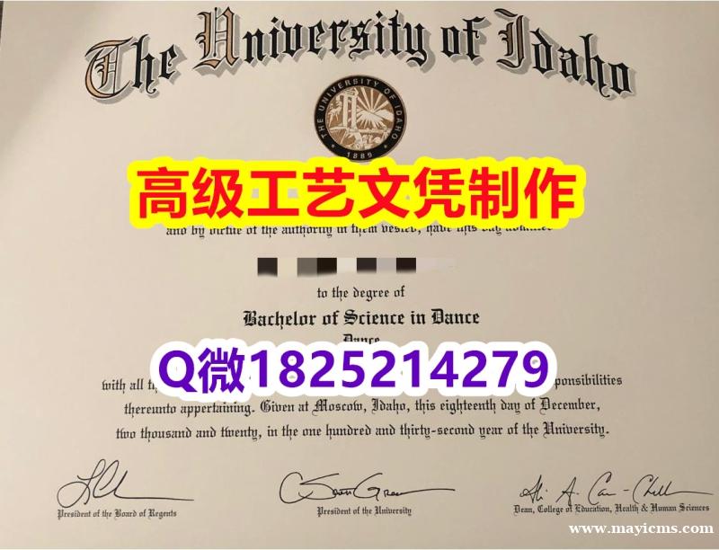 【办理UI文凭证书|本科毕业证】1825214279微Q伪造美国爱达荷大学硕士学位认证留信网真实可查 【办理UI文凭证书|本科毕业证】1825214279微Q伪造美国爱达荷大学硕士学位认证留信网真实可查