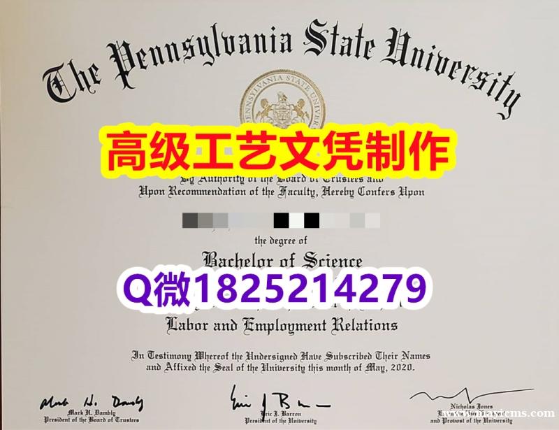 【办理PSU文凭证书|本科毕业证】1825214279微Q伪造美国宾夕法尼亚州立大学硕士学位认证留信 【办理PSU文凭证书|本科毕业证】1825214279微Q伪造美国宾夕法尼亚州立大学硕士学位认证留信