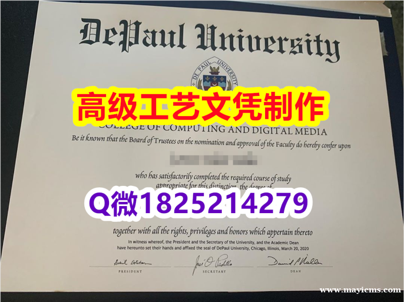 【办理DePaul文凭证书|本科毕业证】1825214279微Q伪造美国德保罗大学硕士学位认证留信网 【办理DePaul文凭证书|本科毕业证】1825214279微Q伪造美国德保罗大学硕士学位认证留信网