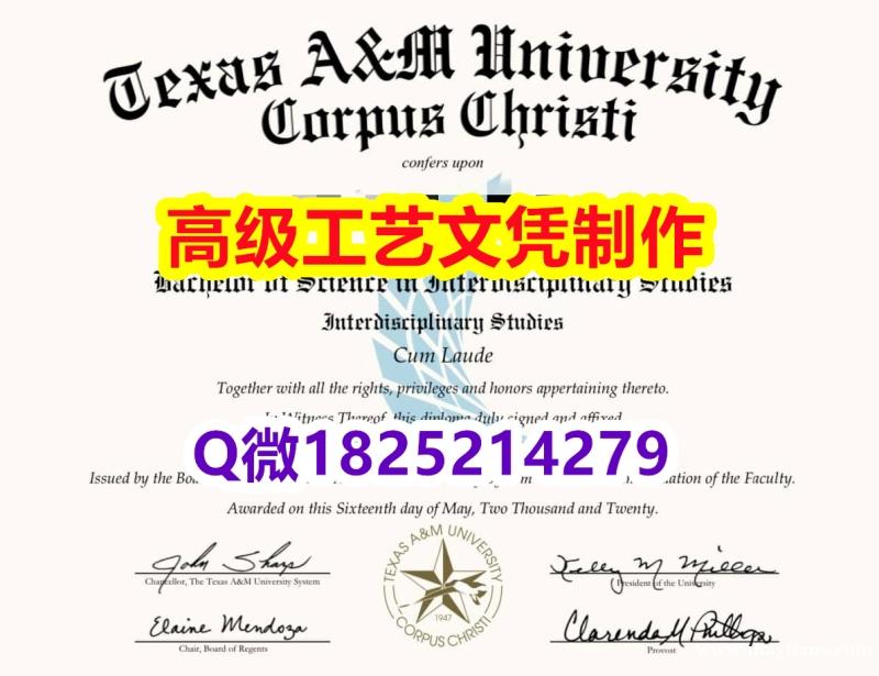 【办理TAMU文凭证书|本科毕业证】1825214279微Q伪造美国德克萨斯A&M大学硕士学位认证留 【办理TAMU文凭证书|本科毕业证】1825214279微Q伪造美国德克萨斯A&M大学硕士学位认证留