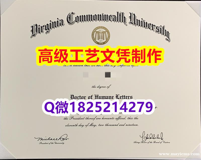 【办理VCU文凭证书|本科毕业证】1825214279微Q伪造美国弗吉尼亚联邦大学硕士学位认证留信网 【办理VCU文凭证书|本科毕业证】1825214279微Q伪造美国弗吉尼亚联邦大学硕士学位认证留信网