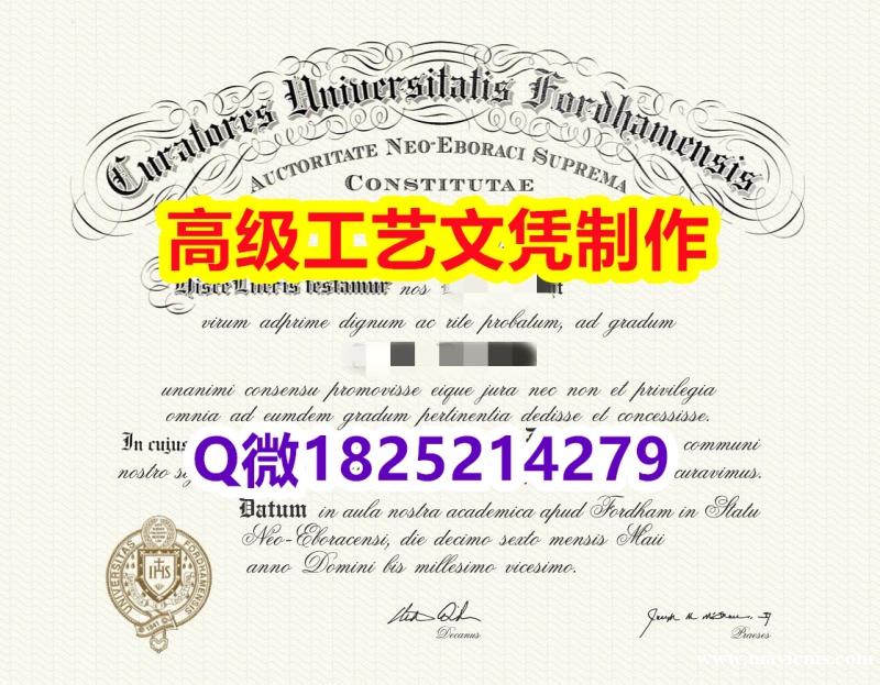 【办理Fordham文凭证书|本科毕业证】1825214279微Q伪造美国福特汉姆大学硕士学位认证留 【办理Fordham文凭证书|本科毕业证】1825214279微Q伪造美国福特汉姆大学硕士学位认证留