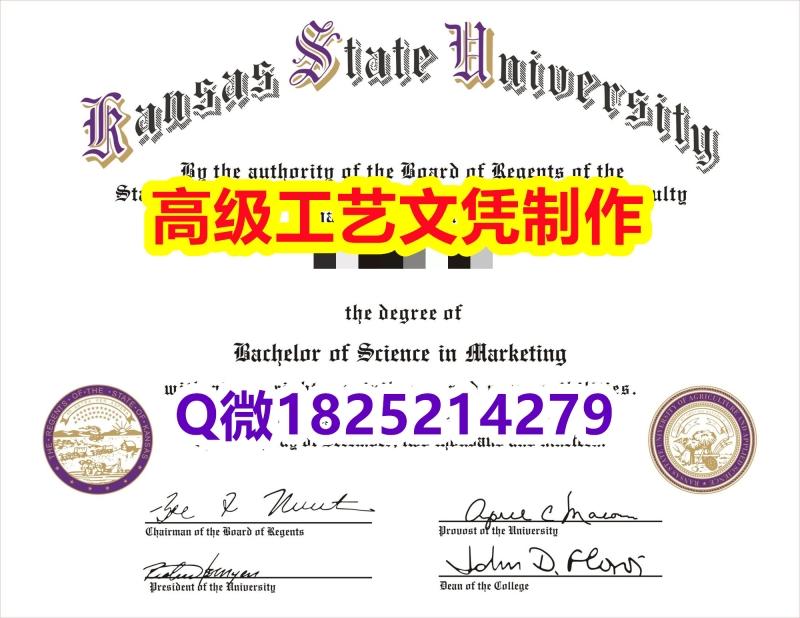 【办理KSU文凭证书|本科毕业证】1825214279微Q伪造美国堪萨斯州立大学硕士学位认证留信网真 【办理KSU文凭证书|本科毕业证】1825214279微Q伪造美国堪萨斯州立大学硕士学位认证留信网真
