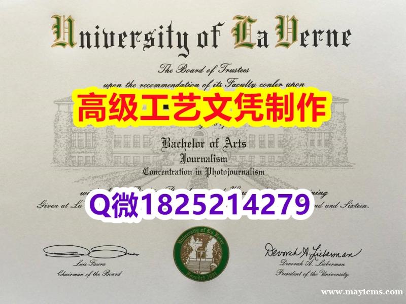 【办理ULV文凭证书|本科毕业证】1825214279微Q伪造美国拉文大学硕士学位认证留信网真实可查 【办理ULV文凭证书|本科毕业证】1825214279微Q伪造美国拉文大学硕士学位认证留信网真实可查