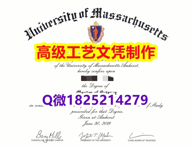 【办理UMass文凭证书|本科毕业证】1825214279微Q伪造美国麻省大学阿默斯特分校大学硕士学 【办理UMass文凭证书|本科毕业证】1825214279微Q伪造美国麻省大学阿默斯特分校大学硕士学