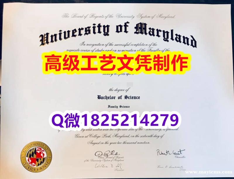 【办理UMCP文凭证书|本科毕业证】1825214279微Q伪造美国马里兰大学帕克分校UMD大学硕士 【办理UMCP文凭证书|本科毕业证】1825214279微Q伪造美国马里兰大学帕克分校UMD大学硕士