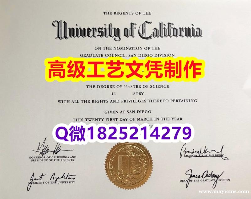 【办理UCSD文凭证书|本科毕业证】1825214279微Q伪造美国加州大学圣地亚哥分校大学硕士学位 【办理UCSD文凭证书|本科毕业证】1825214279微Q伪造美国加州大学圣地亚哥分校大学硕士学位