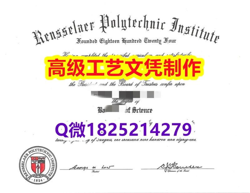 【办理RPI文凭证书|本科毕业证】1825214279微Q伪造美国伦斯勒理工学院大学硕士学位认证留信 【办理RPI文凭证书|本科毕业证】1825214279微Q伪造美国伦斯勒理工学院大学硕士学位认证留信