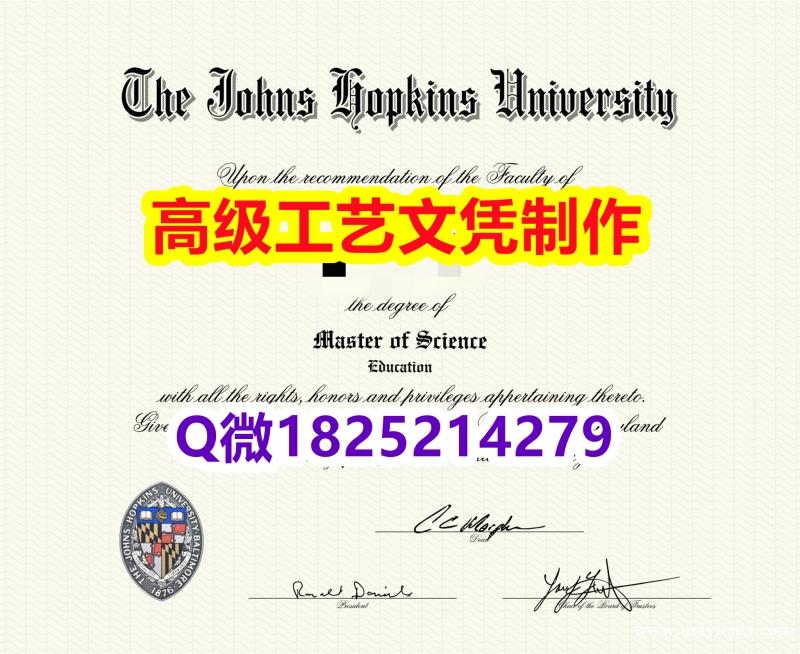 【办理Hopkins文凭证书|本科毕业证】1825214279微Q伪造美国约翰霍普金斯大学JHU大学 【办理Hopkins文凭证书|本科毕业证】1825214279微Q伪造美国约翰霍普金斯大学JHU大学