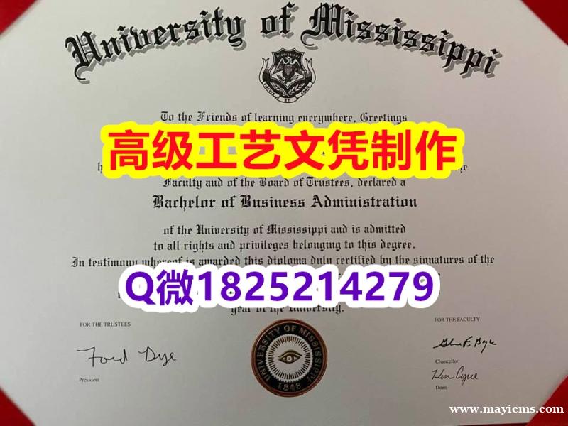 【办理MSU文凭证书|本科毕业证】1825214279微Q伪造美国密西西比州立大学硕士学位认证留信网 【办理MSU文凭证书|本科毕业证】1825214279微Q伪造美国密西西比州立大学硕士学位认证留信网