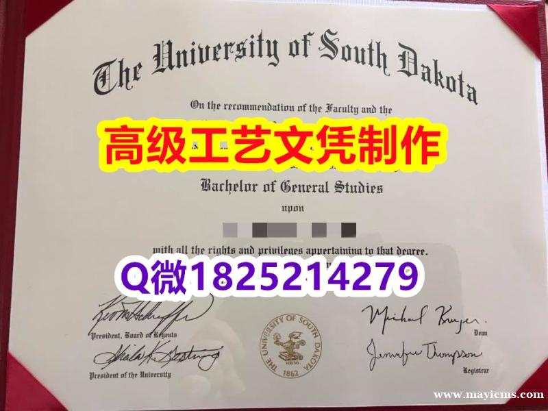 【办理USD文凭证书|本科毕业证】1825214279微Q伪造美国南达科他大学硕士学位认证留信网真实 【办理USD文凭证书|本科毕业证】1825214279微Q伪造美国南达科他大学硕士学位认证留信网真实