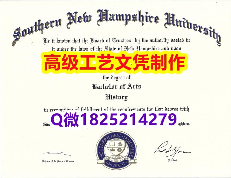 【办理SNHU文凭证书|本科毕业证】1825214279微Q伪造美国南新罕布什尔大学硕士学位认证留信 【办理SNHU文凭证书|本科毕业证】1825214279微Q伪造美国南新罕布什尔大学硕士学位认证留信