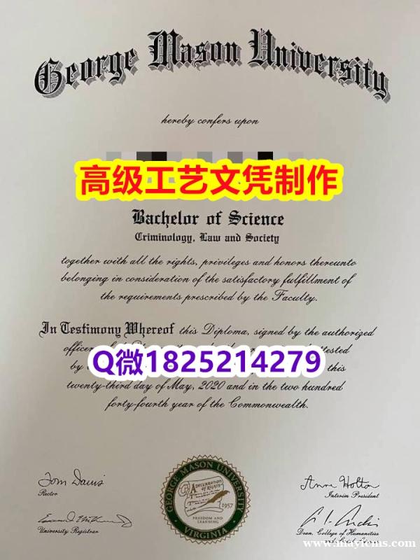 【办理GMU文凭证书|本科毕业证】1825214279微Q伪造美国乔治梅森大学硕士学位认证留信网真实 【办理GMU文凭证书|本科毕业证】1825214279微Q伪造美国乔治梅森大学硕士学位认证留信网真实