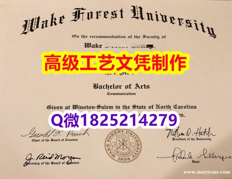 【办理WFU文凭证书|本科毕业证】1825214279微Q伪造美国威克弗里斯特大学硕士学位认证留信网 【办理WFU文凭证书|本科毕业证】1825214279微Q伪造美国威克弗里斯特大学硕士学位认证留信网