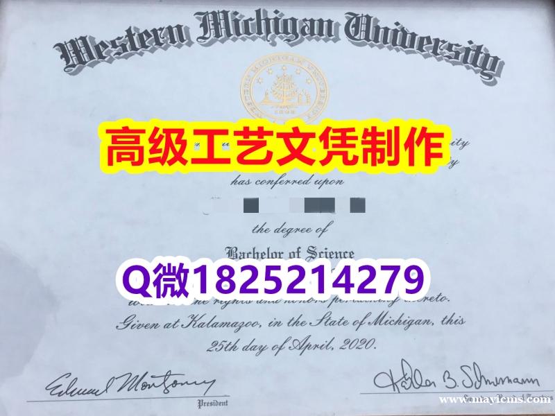 【办理WMU文凭证书|本科毕业证】1825214279微Q伪造美国西密歇根大学硕士学位认证留信网真实 【办理WMU文凭证书|本科毕业证】1825214279微Q伪造美国西密歇根大学硕士学位认证留信网真实
