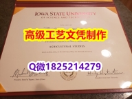 【办理ISU文凭证书|本科毕业证】1825214279微Q伪造美国爱荷华州立大学硕士学位认证留信网真