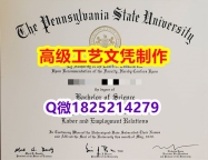 【办理PSU文凭证书|本科毕业证】1825214279微Q伪造美国宾夕法尼亚州立大学硕士学位认证留信