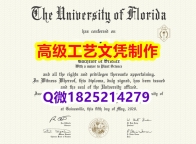 【办理UF文凭证书|本科毕业证】1825214279微Q伪造美国佛罗里达大学硕士学位认证留信网真实可