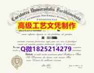 【办理Fordham文凭证书|本科毕业证】1825214279微Q伪造美国福特汉姆大学硕士学位认证留
