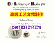 【办理UW文凭证书|本科毕业证】1825214279微Q伪造美国华盛顿大学硕士学位认证留信网真实可查