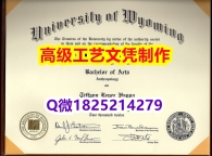 【办理UW文凭证书|本科毕业证】1825214279微Q伪造美国怀俄明大学硕士学位认证留信网真实可查