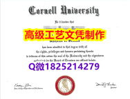 【办理Cornell文凭证书|本科毕业证】1825214279微Q伪造美国康奈尔大学硕士学位认证留信